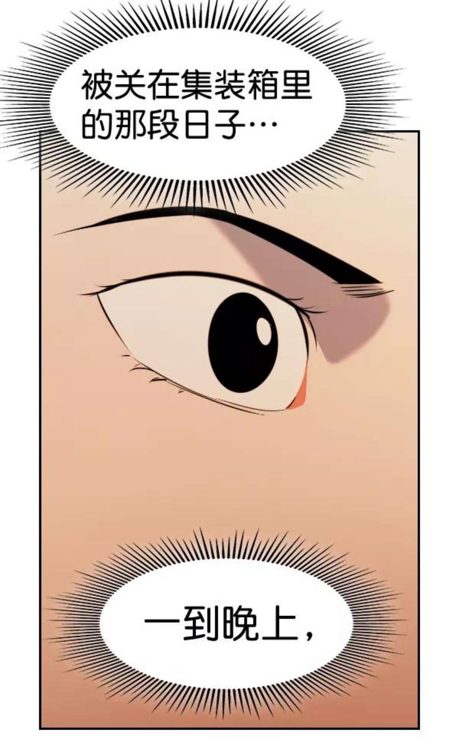 实力至上校园第二季 第67话