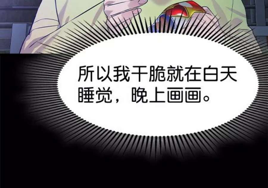 实力至上校园第二季 第67话