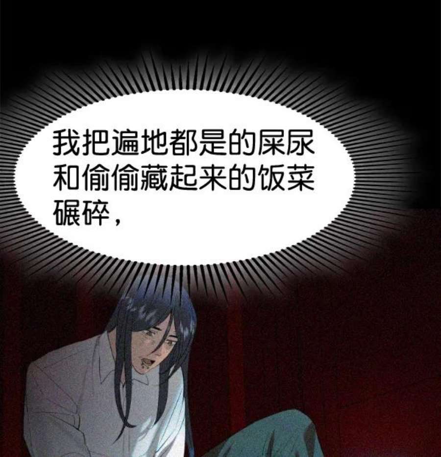 实力至上校园第二季 第67话