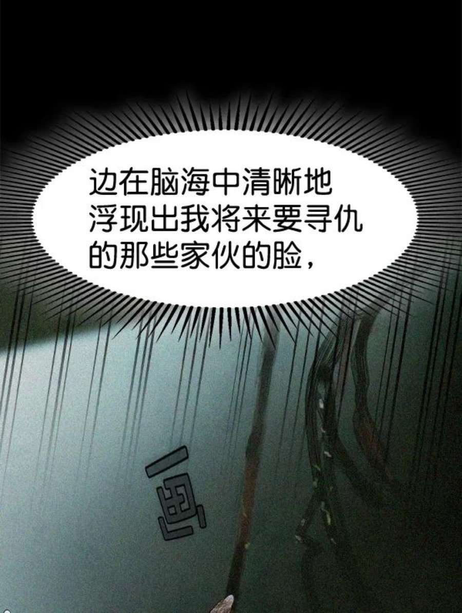 实力至上校园第二季 第67话