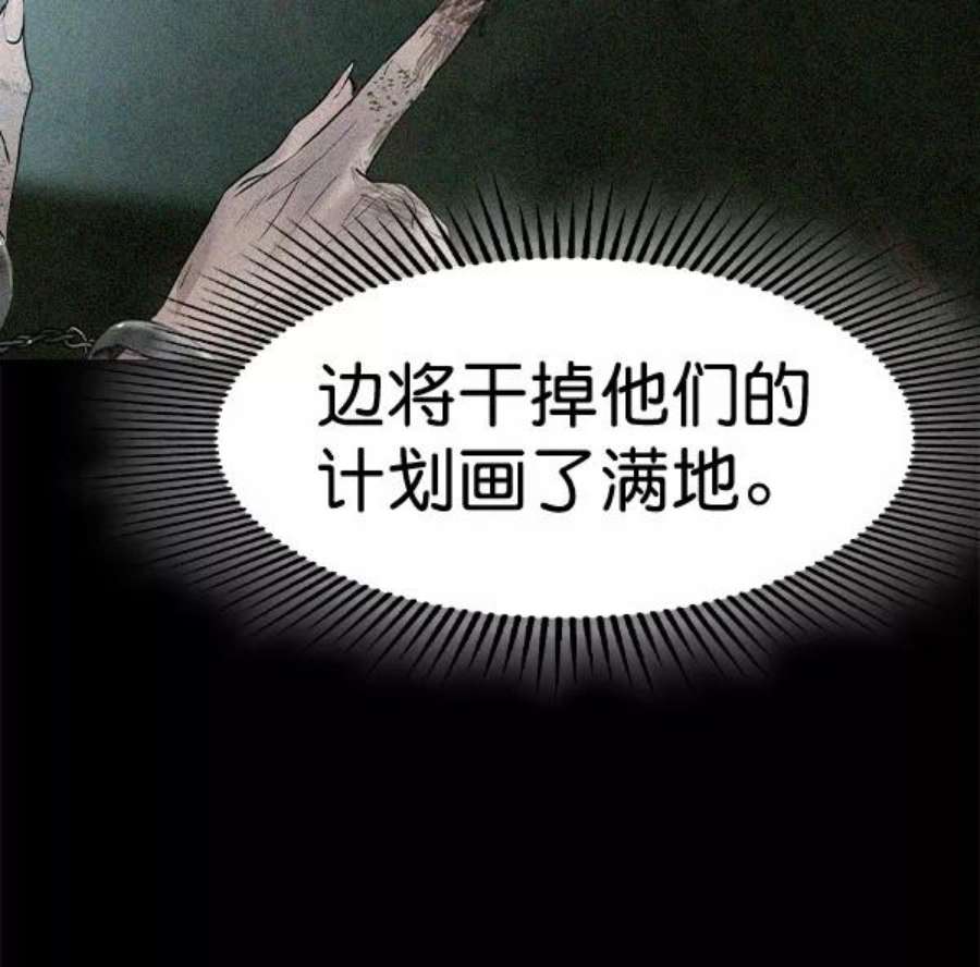 实力至上校园第二季 第67话