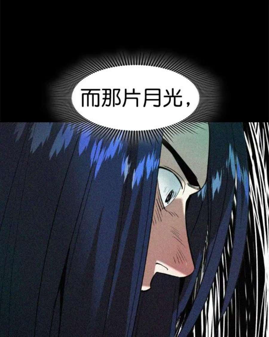 实力至上校园第二季 第67话