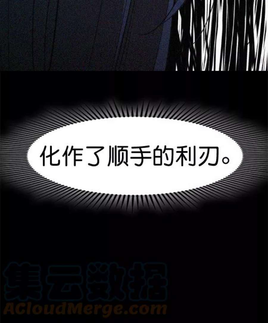 实力至上校园第二季 第67话