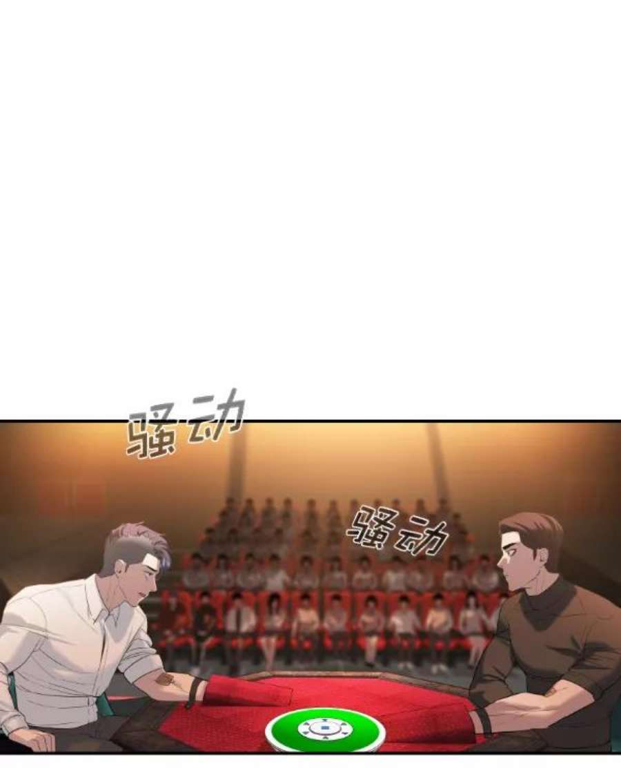 实力至上校园第二季 第67话