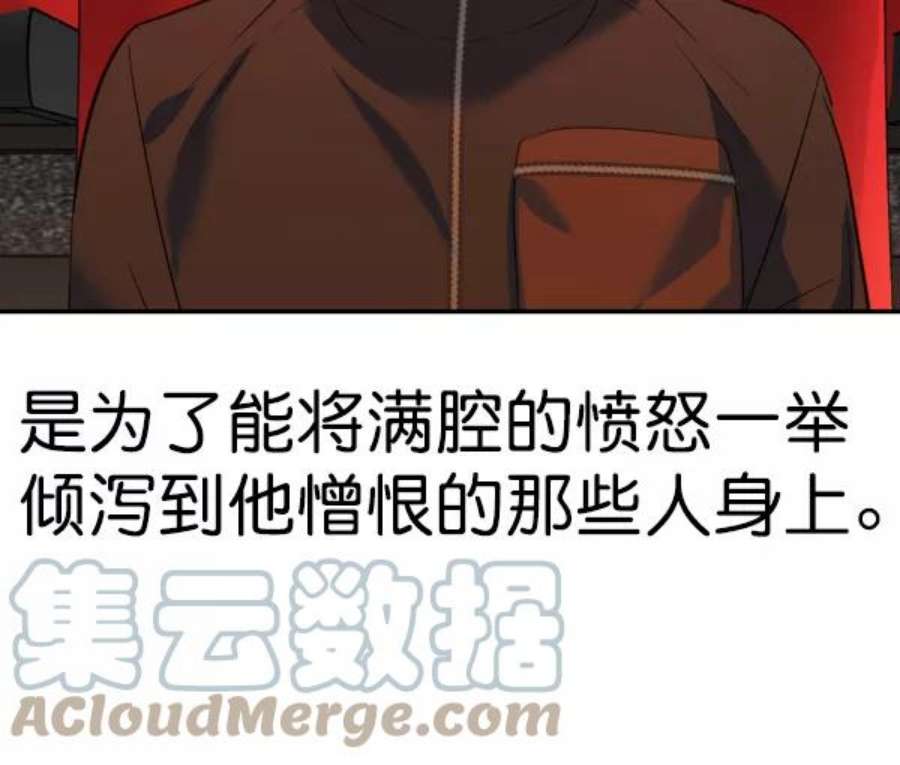 实力至上校园第二季 第67话