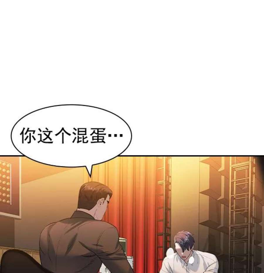 实力至上校园第二季 第67话