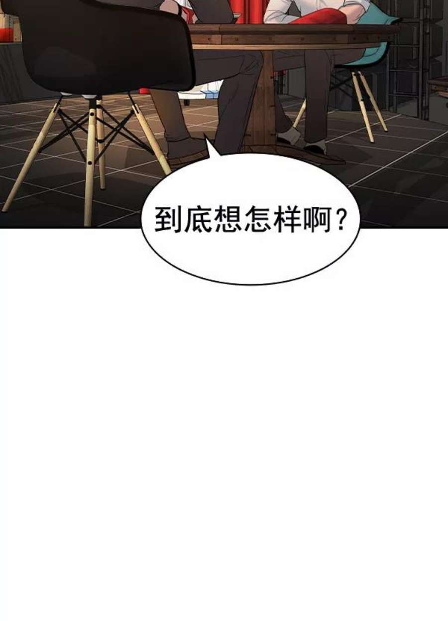 实力至上校园第二季 第67话