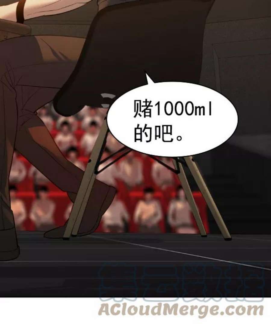 实力至上校园第二季 第67话