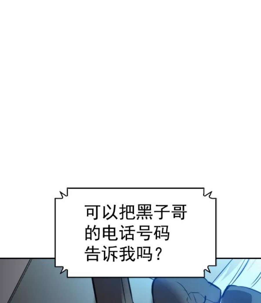 实力至上校园第二季 第67话