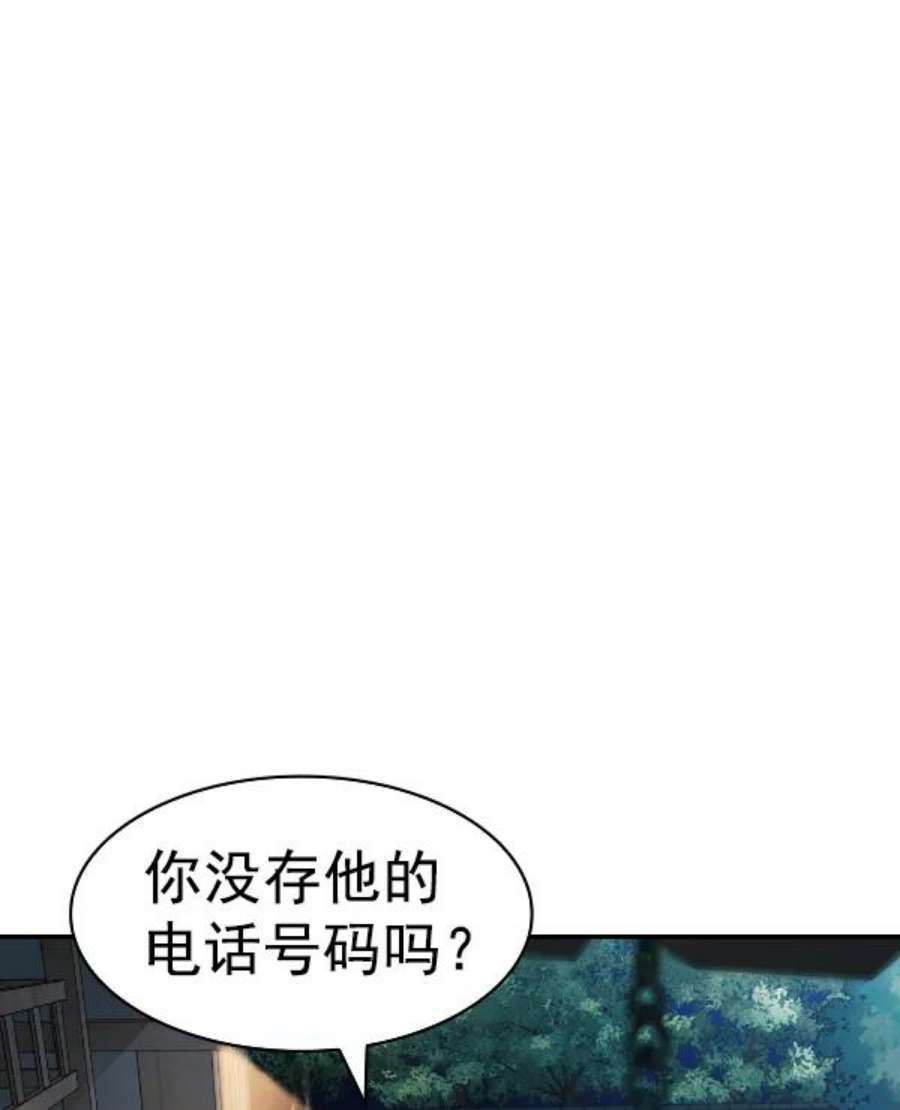 实力至上校园第二季 第67话
