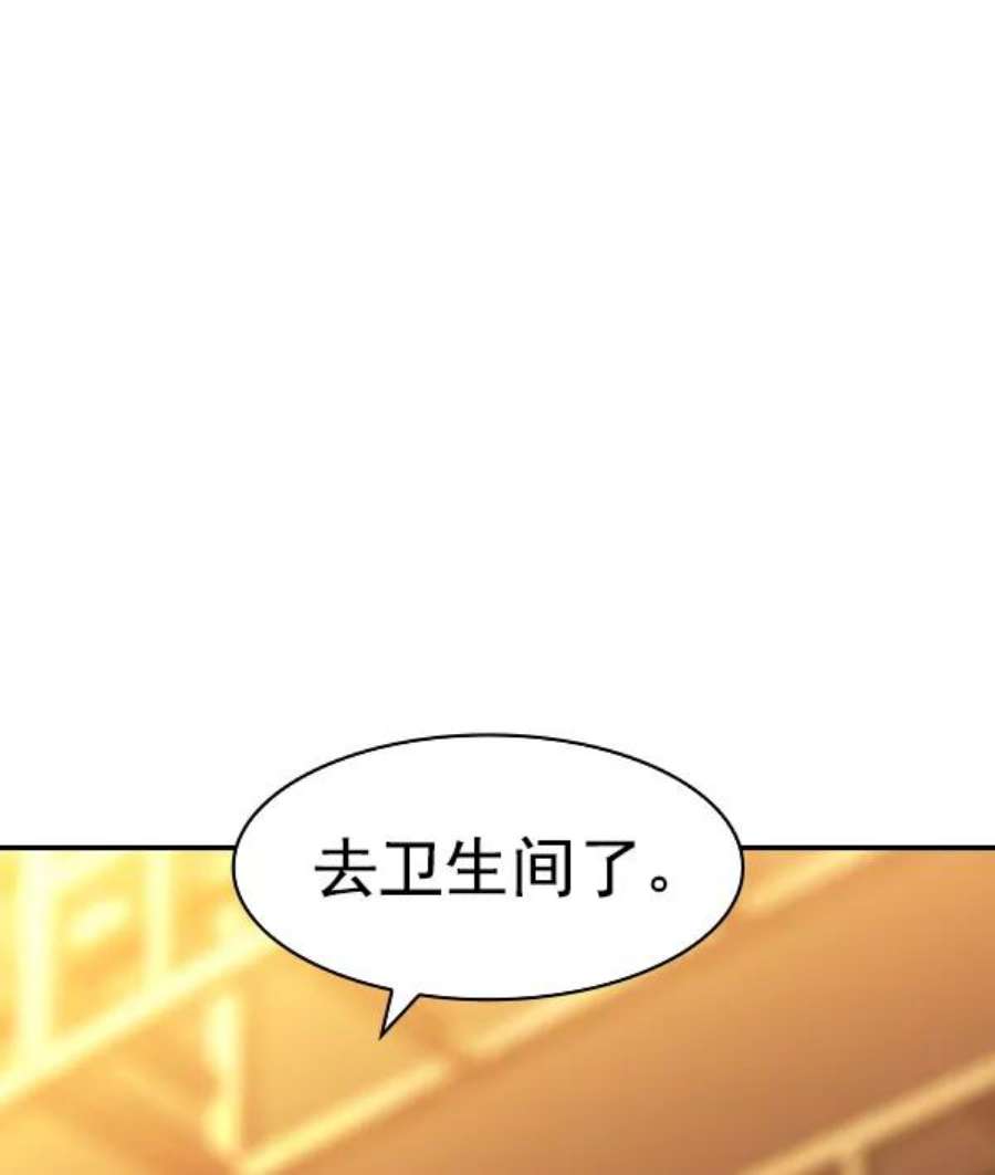 实力至上校园第二季 第67话