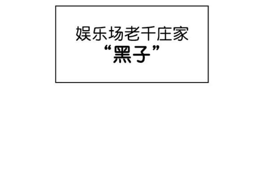 实力至上校园第二季 第67话