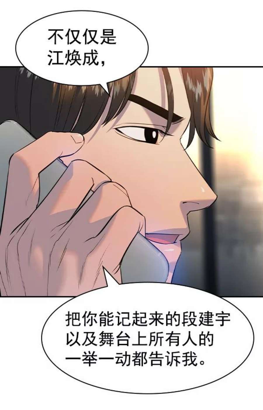 实力至上校园第二季 第67话