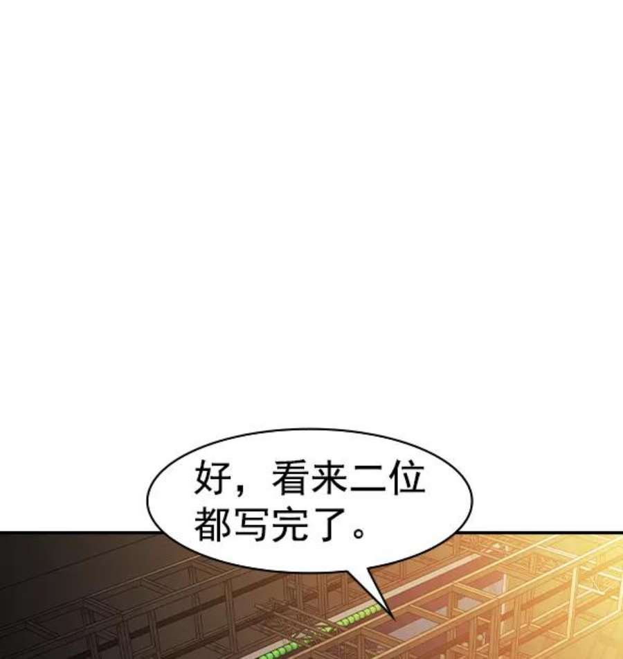 实力至上校园第二季 第67话