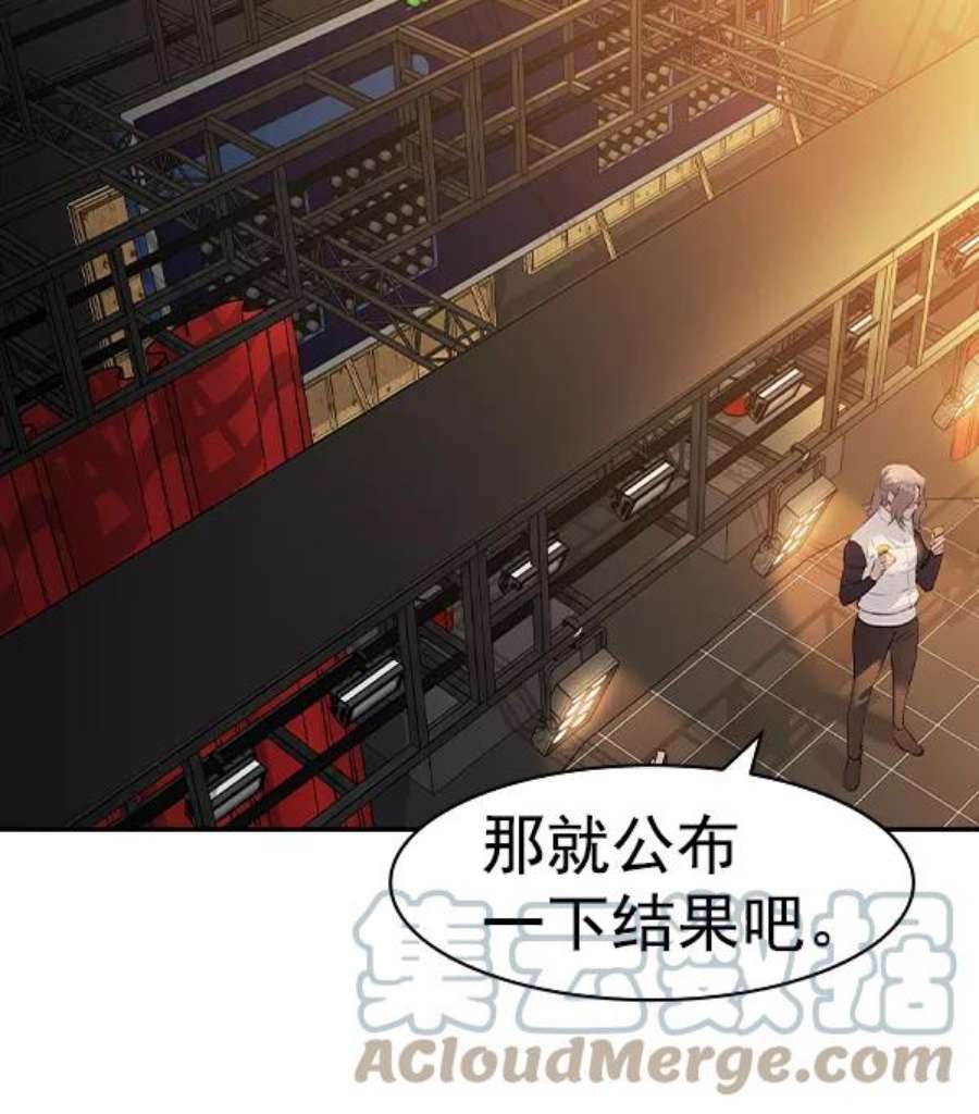 实力至上校园第二季 第67话