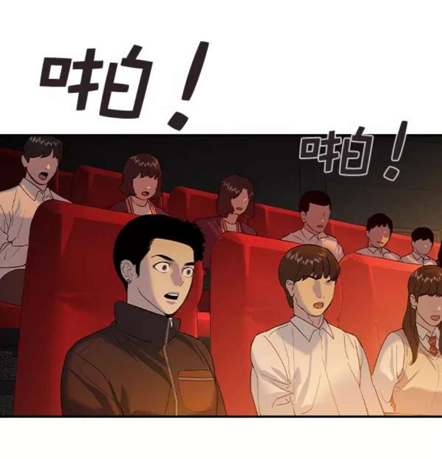 实力至上校园第二季 第67话