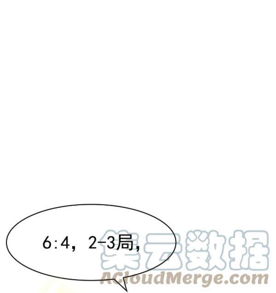 实力至上校园第二季 第67话