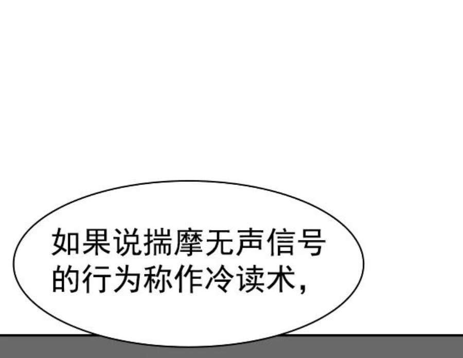 实力至上校园第二季 第68话