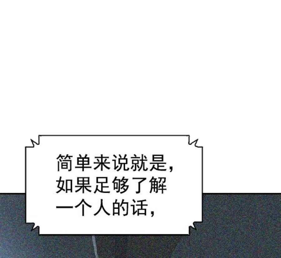 实力至上校园第二季 第68话