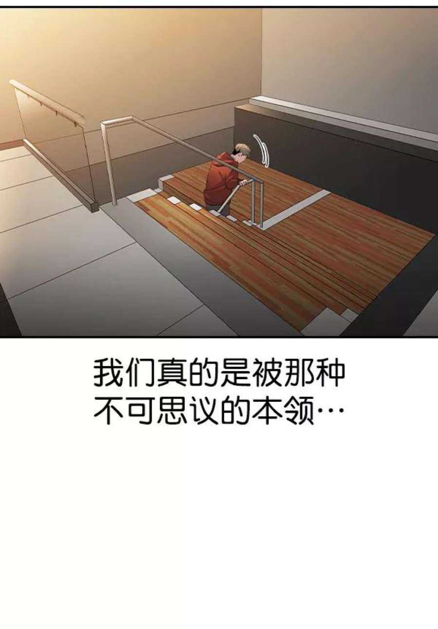 实力至上校园第二季 第68话