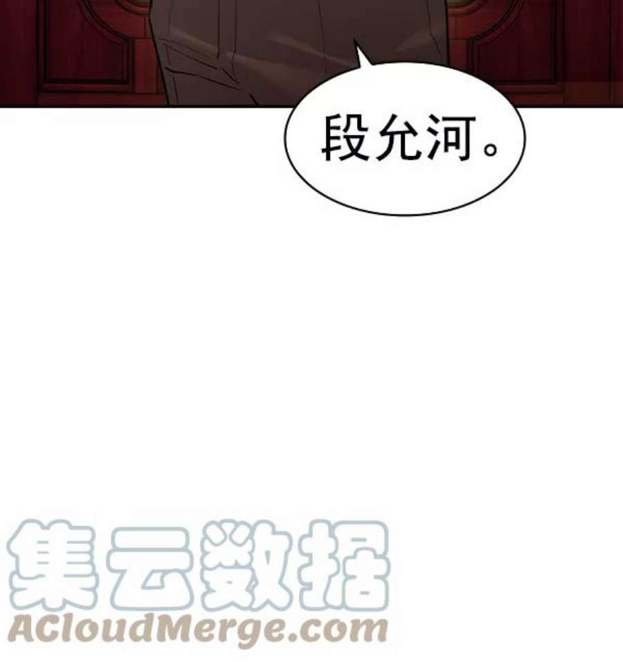 实力至上校园第二季 第68话