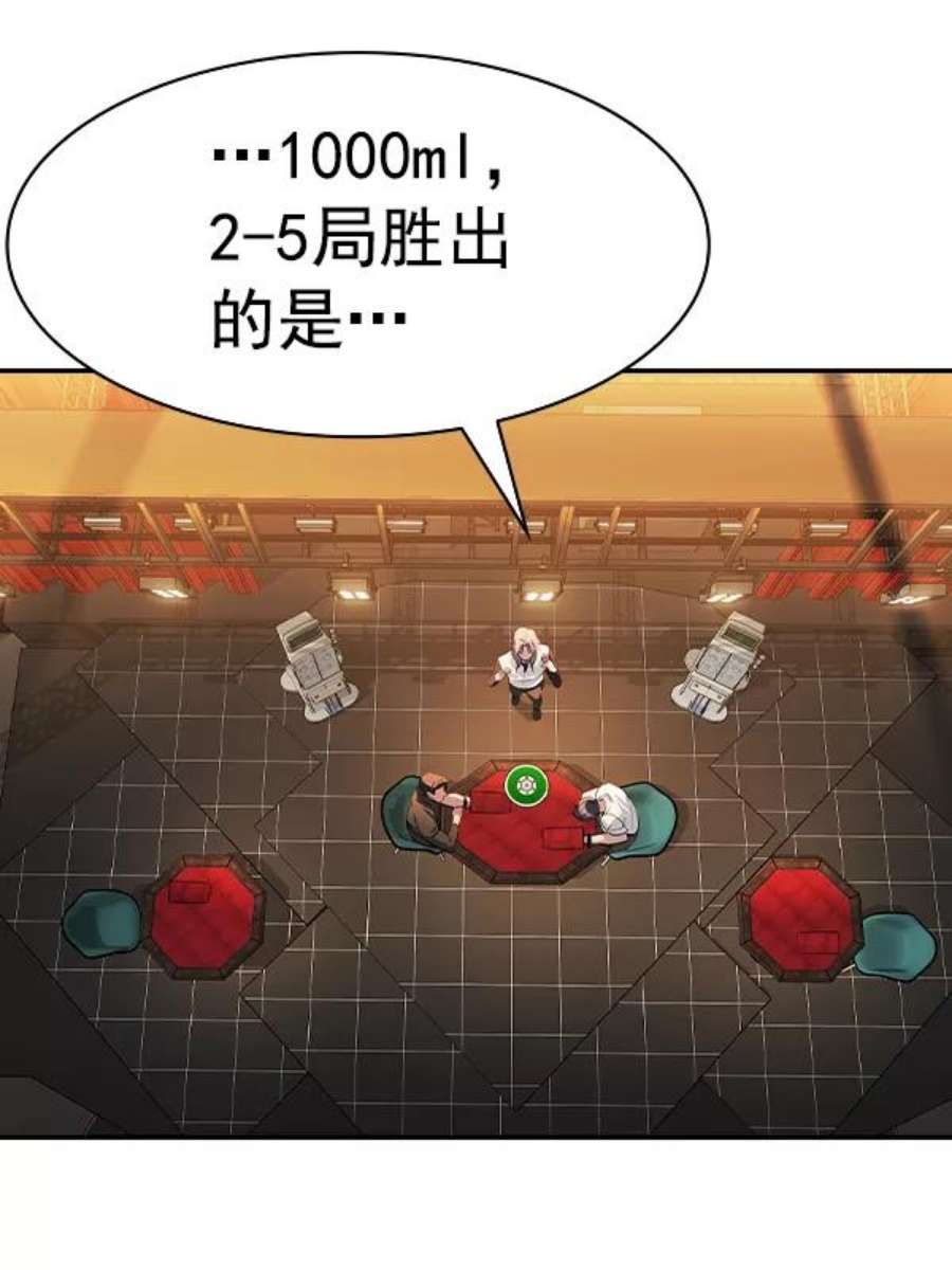 实力至上校园第二季 第68话
