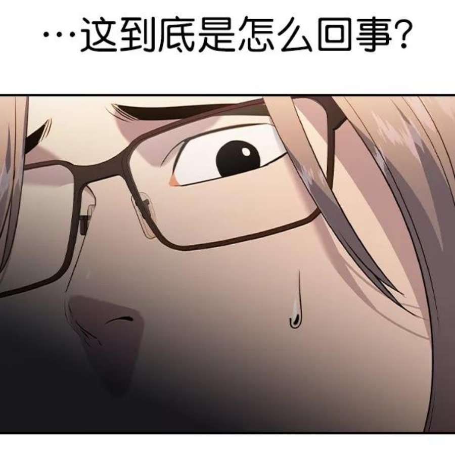 实力至上校园第二季 第68话