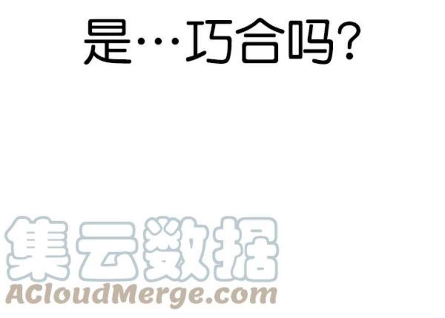 实力至上校园第二季 第68话