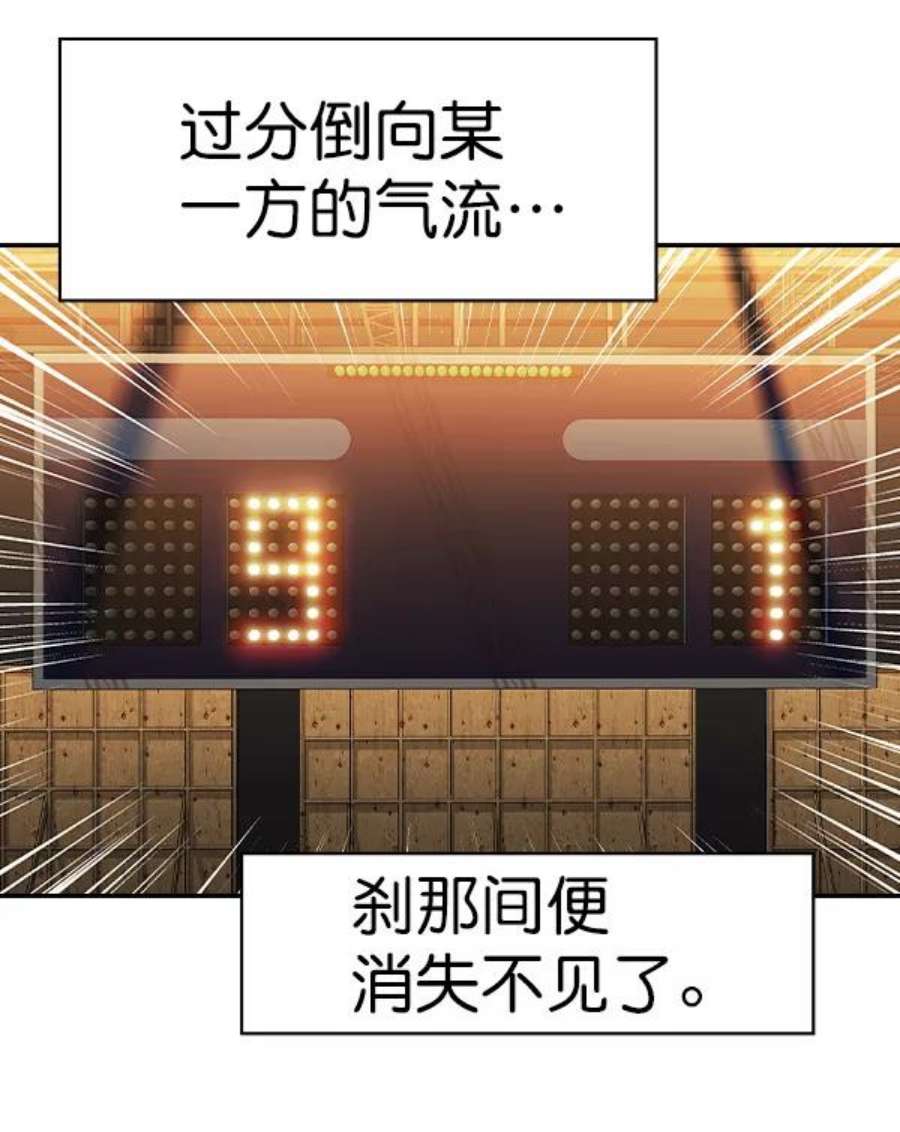 实力至上校园第二季 第68话