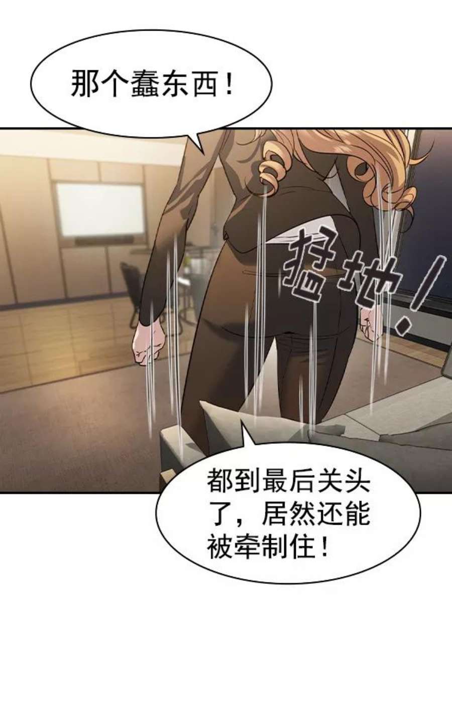 实力至上校园第二季 第68话