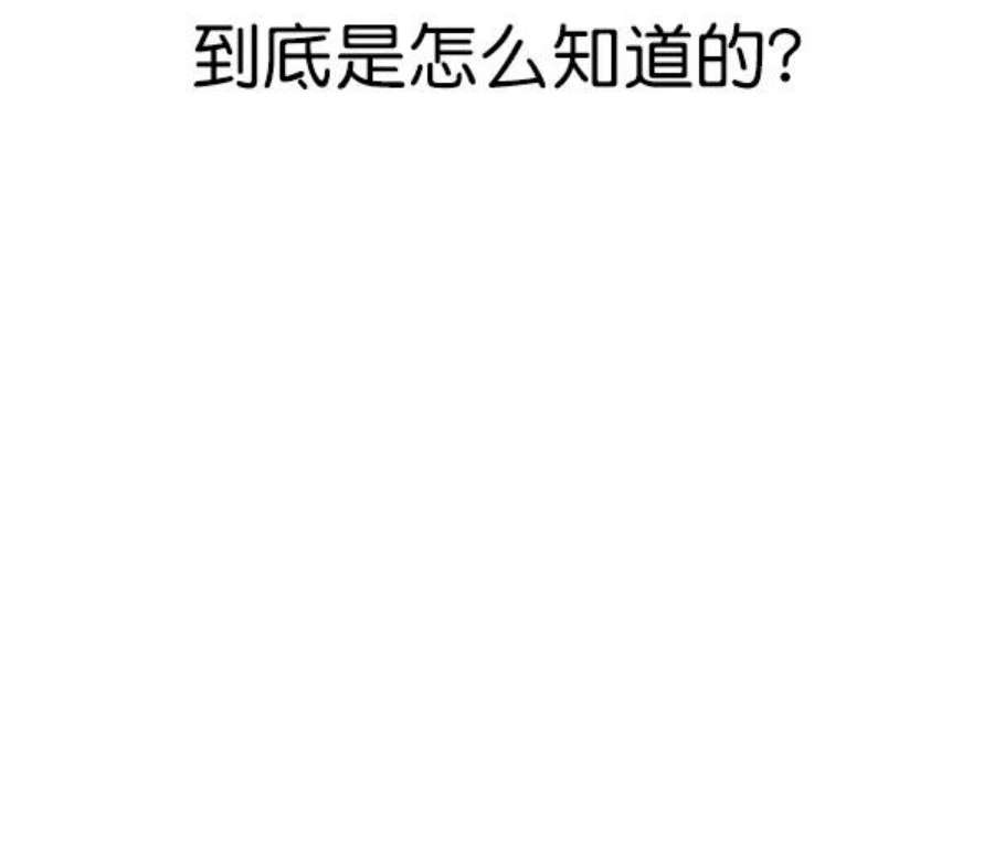 实力至上校园第二季 第68话