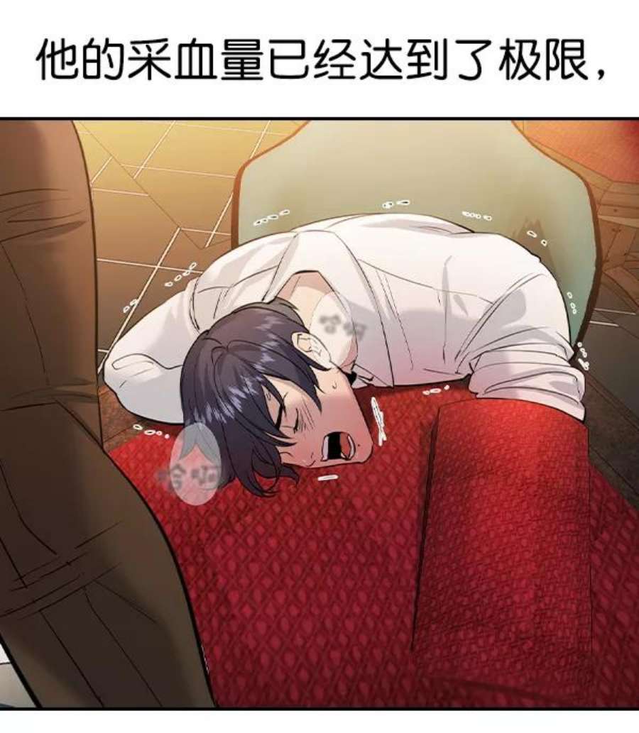 实力至上校园第二季 第68话