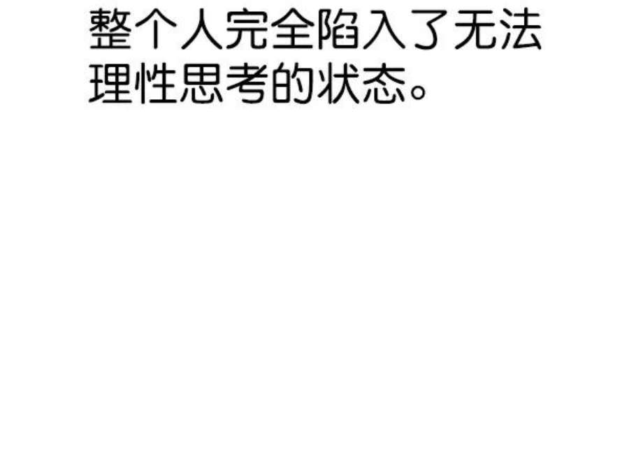 实力至上校园第二季 第68话