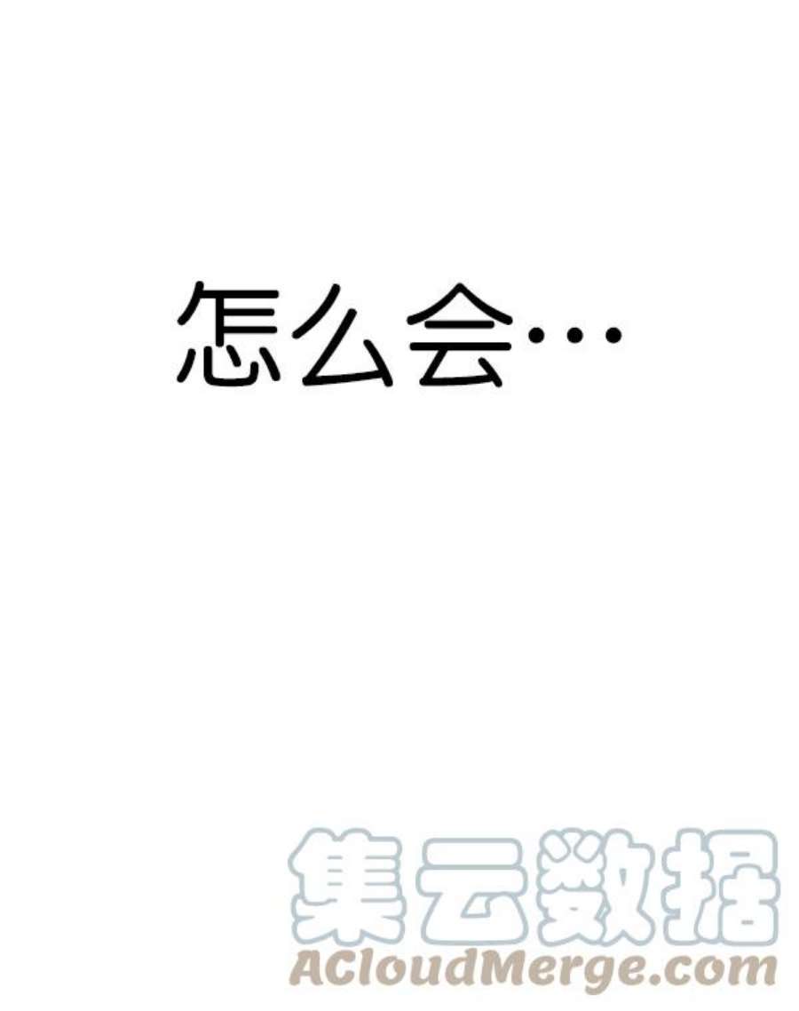 实力至上校园第二季 第68话