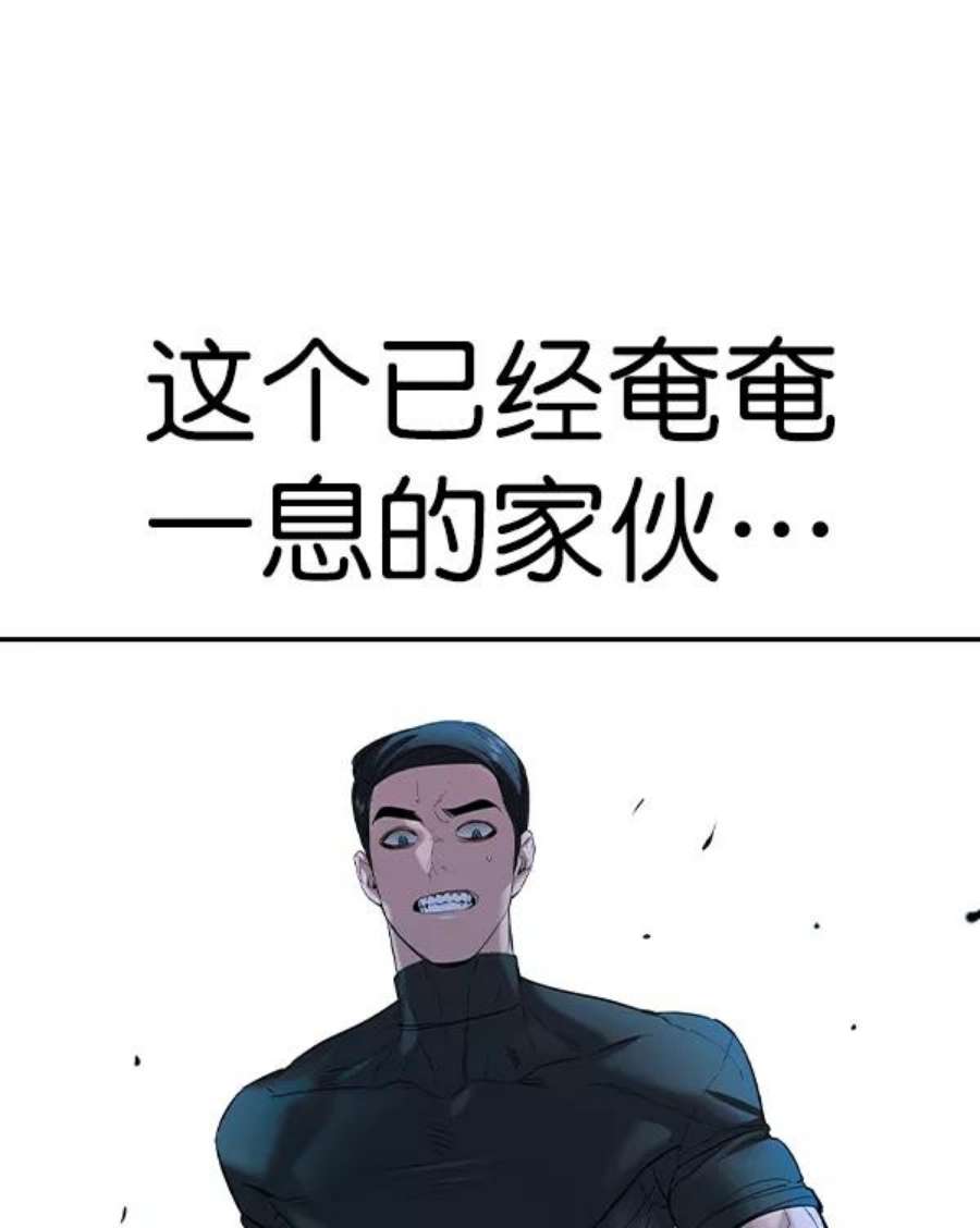 实力至上校园第二季 第68话