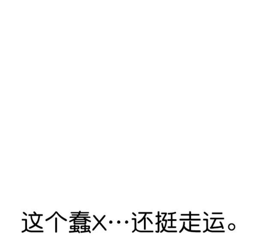 实力至上校园第二季 第68话