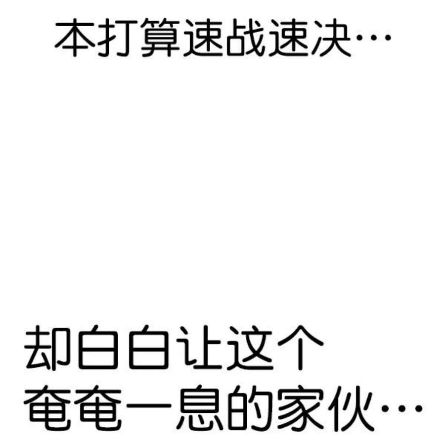 实力至上校园第二季 第68话