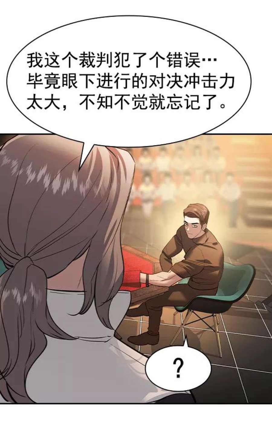 实力至上校园第二季 第68话