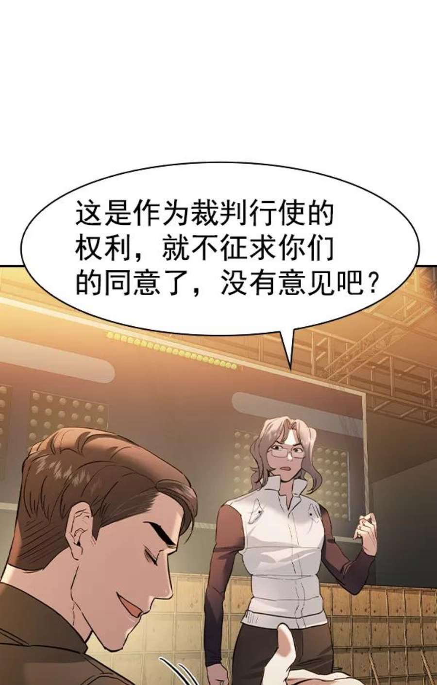 实力至上校园第二季 第68话