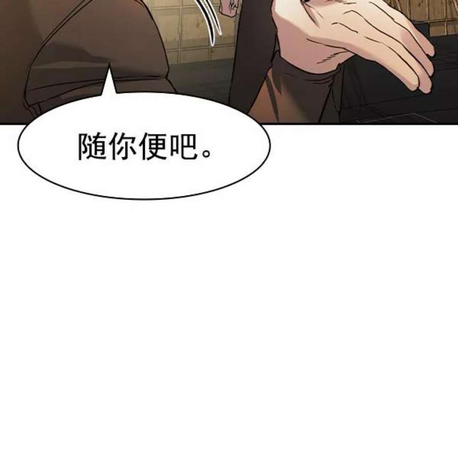 实力至上校园第二季 第68话