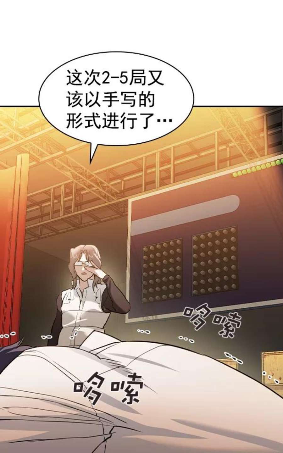 实力至上校园第二季 第68话