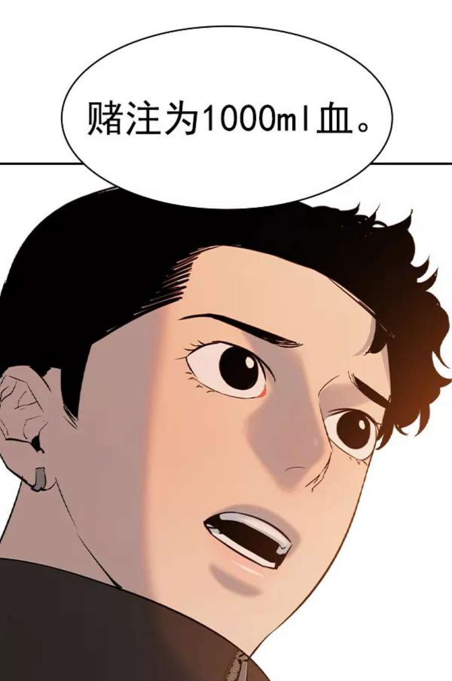 实力至上校园第二季 第68话