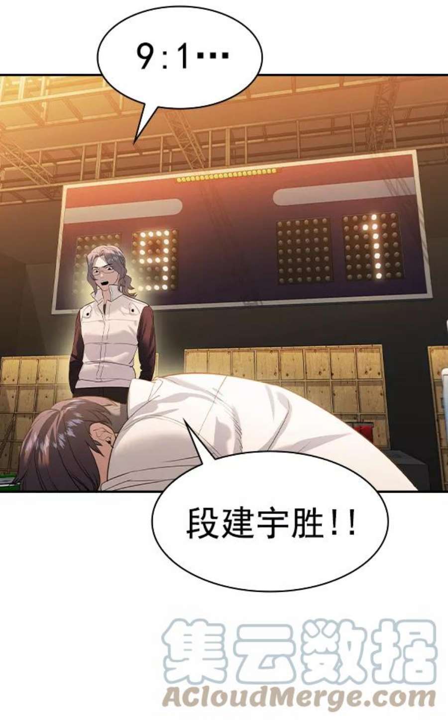 实力至上校园第二季 第68话