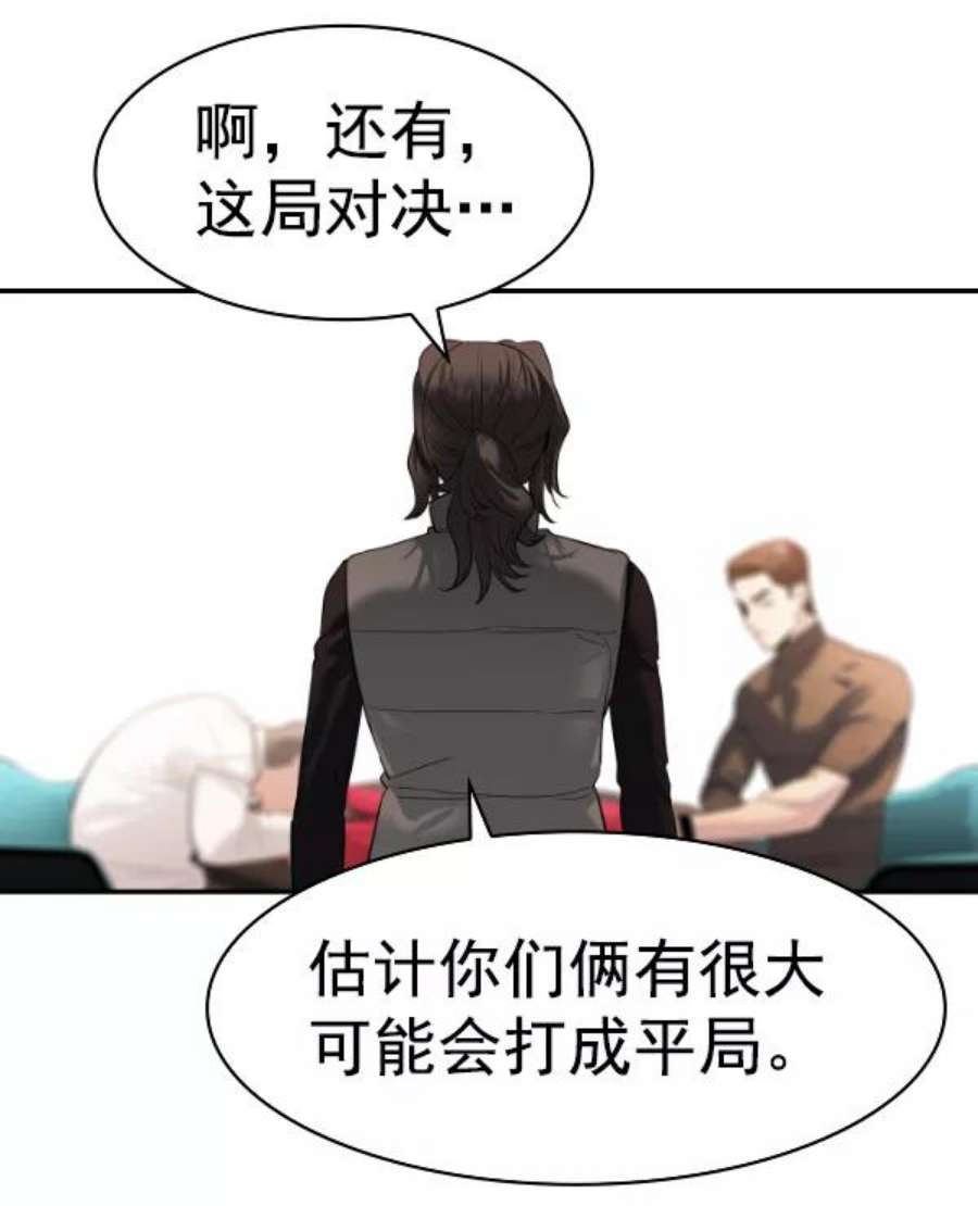 实力至上校园第二季 第68话