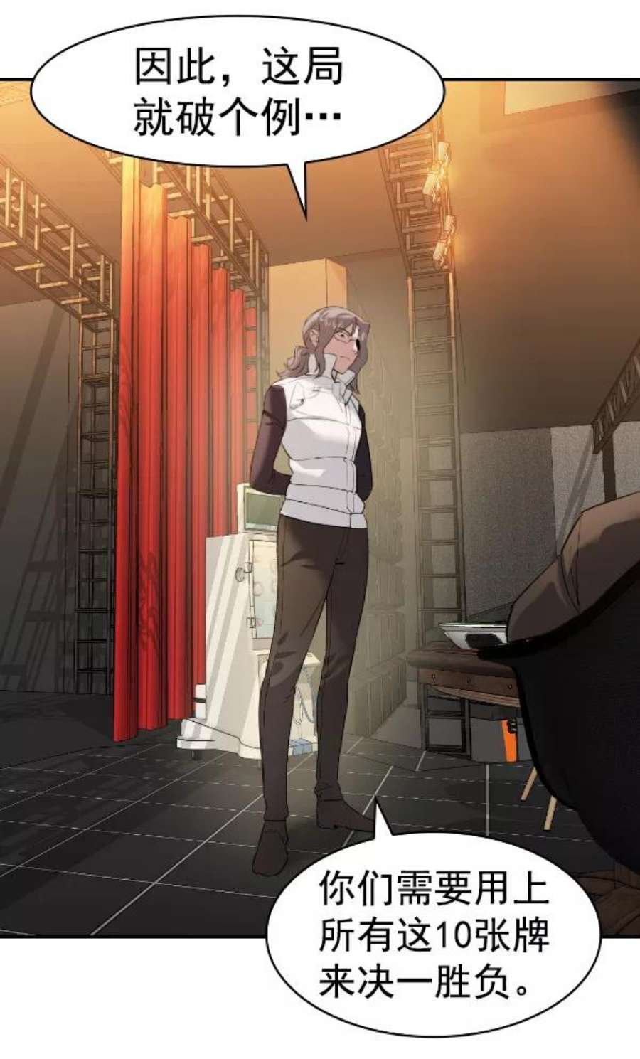 实力至上校园第二季 第68话