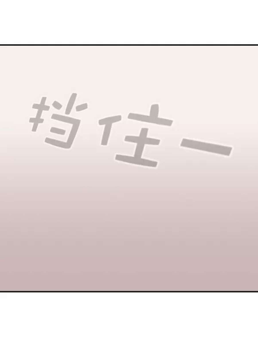 实力至上校园第二季 第68话