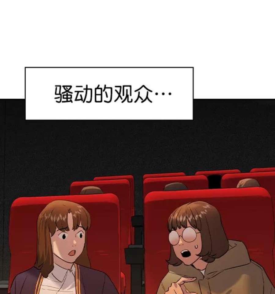 实力至上校园第二季 第68话