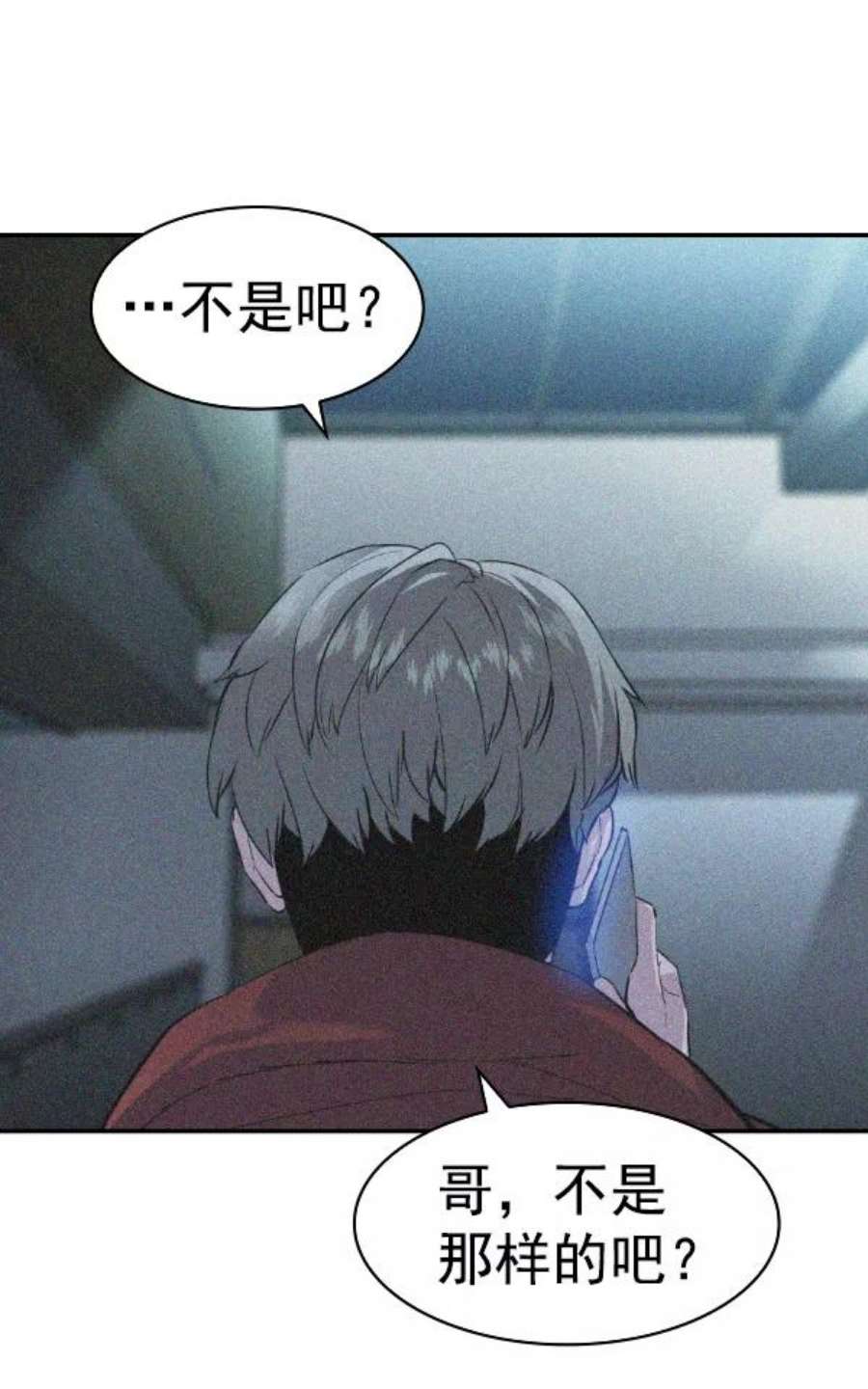 实力至上校园第二季 第68话
