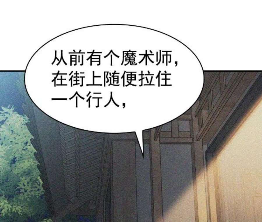 实力至上校园第二季 第68话