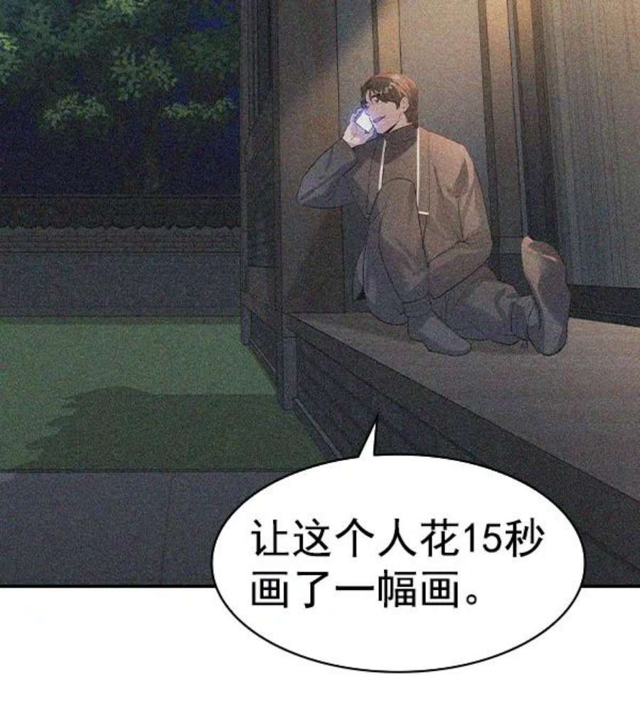 实力至上校园第二季 第68话